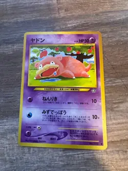 Pokemon Card Japanese Old Back Slowpoke Lv.20 HP50 #1 - Image 1