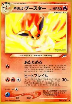 Light Flareon Darkness, and to Light... Regular (Japanese) - Image 1