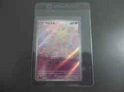 Milcery AR 110/102 SV7 Stellar Miracle Pokemon Card Japanese Scarlet Violet - Image 1