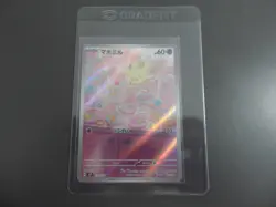 Milcery AR 110/102 SV7 Stellar Miracle Pokemon Card Japanese Scarlet Violet - Image 2