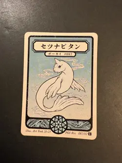 Dewgong Art Yeuh Pokai Gaku Pokemon Custom Card Collection Fan Art 87/152 Rare - Image 1