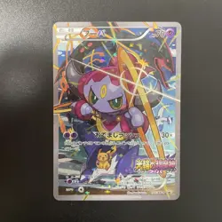 [LP] Pokemon Card Hoopa 155/XY-P Movie Promo Holo 2015 Japanese - Image 1
