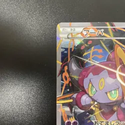 [LP] Pokemon Card Hoopa 155/XY-P Movie Promo Holo 2015 Japanese - Image 20
