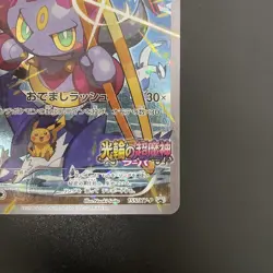 [LP] Pokemon Card Hoopa 155/XY-P Movie Promo Holo 2015 Japanese - Image 23