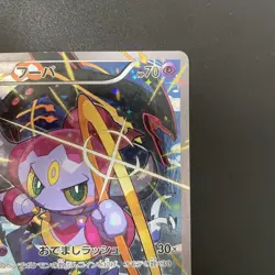 [LP] Pokemon Card Hoopa 155/XY-P Movie Promo Holo 2015 Japanese - Image 3