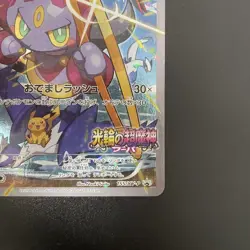 [LP] Pokemon Card Hoopa 155/XY-P Movie Promo Holo 2015 Japanese - Image 5