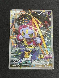 [LP] Pokemon Card Hoopa 155/XY-P Movie Promo Holo 2015 Japanese - Image 1