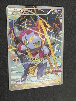 [LP] Pokemon Card Hoopa 155/XY-P Movie Promo Holo 2015 Japanese - Image 4