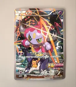 [LP] Pokemon Card Hoopa 155/XY-P Movie Promo Holo 2015 Japanese - Image 1