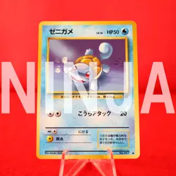 {S-- rank} Pokemon Card Squirtle No.007 Non-Holo Old Back Japanese #4155 - Image 1