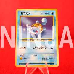 {S-- rank} Pokemon Card Squirtle No.007 Non-Holo Old Back Japanese #4155 - Image 17
