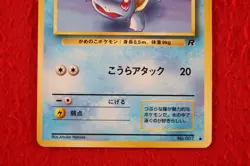 {S-- rank} Pokemon Card Squirtle No.007 Non-Holo Old Back Japanese #4155 - Image 19