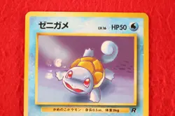{S-- rank} Pokemon Card Squirtle No.007 Non-Holo Old Back Japanese #4155 - Image 2