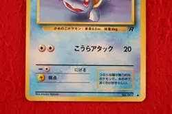{S-- rank} Pokemon Card Squirtle No.007 Non-Holo Old Back Japanese #4155 - Image 3