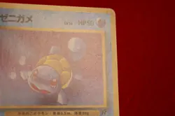 {S-- rank} Pokemon Card Squirtle No.007 Non-Holo Old Back Japanese #4155 - Image 8