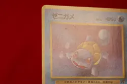 {S-- rank} Pokemon Card Squirtle No.007 Non-Holo Old Back Japanese #4155 - Image 9
