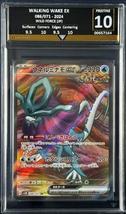 Get Graded 10 Walking Wake ex SR 086/071 SV5K Wild Force Pokemon Card Japanese - Image 1