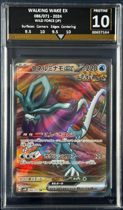 Get Graded 10 Walking Wake ex SR 086/071 SV5K Wild Force Pokemon Card Japanese - Image 3