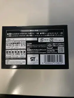 Yugioh Official Duelist Card Protector Signer Dragon Set Limited KONAMI New - Image 2