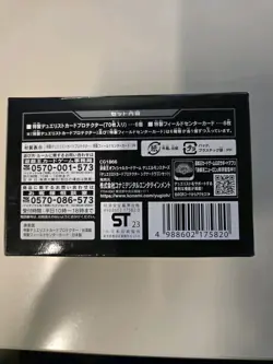 Yugioh Official Duelist Card Protector Signer Dragon Set Limited KONAMI New - Image 6