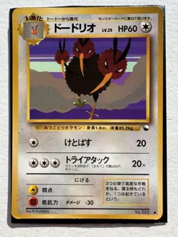 Japanese - Promo - Dodrio - No.085 - Glossy - Pokemon Card - Vending Series - Image 1