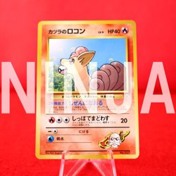 {S-- rank} Pokemon Card Blaine's Vulpix No.037 Non-Holo Old Back Japan #4161 - Image 17