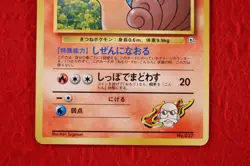 {S-- rank} Pokemon Card Blaine's Vulpix No.037 Non-Holo Old Back Japan #4161 - Image 19