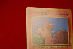 {S-- rank} Pokemon Card Blaine's Vulpix No.037 Non-Holo Old Back Japan #4161 - Image 9