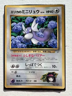 Erika's Dratini Glossy Unnumbered promo wizard Japanese Pokemon Card - Image 1