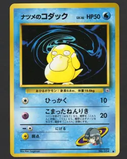 Sabrina's Psyduck Challenge from the Darkness Regular (Japanese) - Image 3