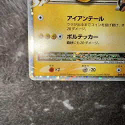 With tracking Pikachu M LV.X Holo 043/DPt-P Movie Promo Japan Pokemon Card 2009 - Image 4