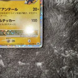 With tracking Pikachu M LV.X Holo 043/DPt-P Movie Promo Japan Pokemon Card 2009 - Image 5
