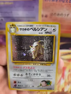 Pokemon Card Card Giovanni's Persian Snobilicate Gym Challenge Holo Japanese Exc - Image 27