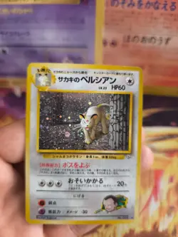 Pokemon Card Card Giovanni's Persian Snobilicate Gym Challenge Holo Japanese Exc - Image 6