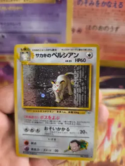 Pokemon Card Card Giovanni's Persian Snobilicate Gym Challenge Holo Japanese Exc - Image 8