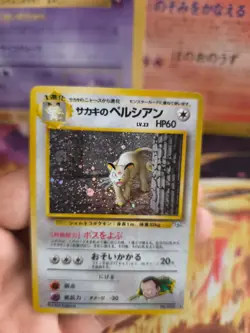 Pokemon Card Card Giovanni's Persian Snobilicate Gym Challenge Holo Japanese Exc - Image 9