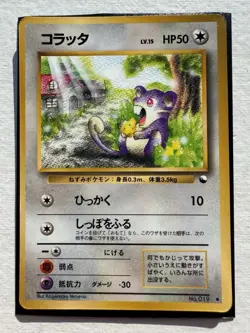 Rattata No.019 Pokemon Card Japanese Glossy Vending Series Promo Played - Image 3