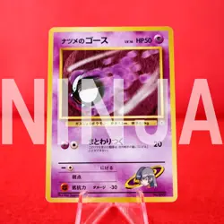 {S- rank} Pokemon Card Sabrina's Gastly No.092 Non-Holo Old Back Japan #4159 - Image 1