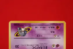 {S- rank} Pokemon Card Sabrina's Gastly No.092 Non-Holo Old Back Japan #4159 - Image 11
