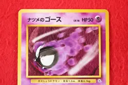 {S- rank} Pokemon Card Sabrina's Gastly No.092 Non-Holo Old Back Japan #4159 - Image 2