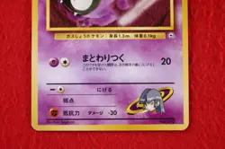 {S- rank} Pokemon Card Sabrina's Gastly No.092 Non-Holo Old Back Japan #4159 - Image 3