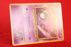 {S- rank} Pokemon Card Sabrina's Gastly No.092 Non-Holo Old Back Japan #4159 - Image 6