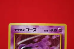 {S- rank} Pokemon Card Sabrina's Gastly No.092 Non-Holo Old Back Japan #4159 - Image 9
