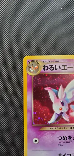Dark Espeon No. 196 Neo Destiny Holo Japanese Pokemon Card Nintendo From Japan - Image 2