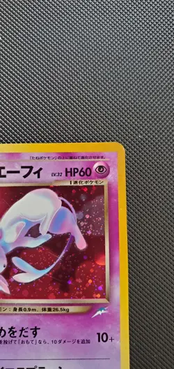 Dark Espeon No. 196 Neo Destiny Holo Japanese Pokemon Card Nintendo From Japan - Image 3