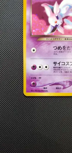 Dark Espeon No. 196 Neo Destiny Holo Japanese Pokemon Card Nintendo From Japan - Image 5