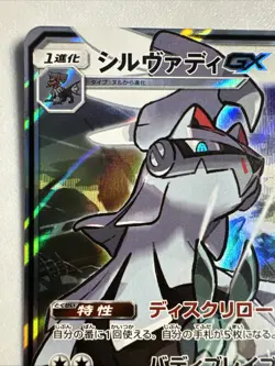 Silvally GX - 041/049 RR - sm11b - Dream League - Japanese Pokemon Card - Image 2