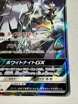 Silvally GX - 041/049 RR - sm11b - Dream League - Japanese Pokemon Card - Image 4