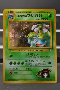 Erika's Venusaur Holo No.003 Gym 2 Challenge 1999 Pokemon Card Vintage Japanese - Image 1