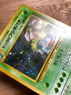 Erika's Venusaur Holo No.003 Gym 2 Challenge 1999 Pokemon Card Vintage Japanese - Image 11
